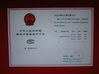 ประเทศจีน Dongguan Haida Equipment Co.,LTD รับรอง
