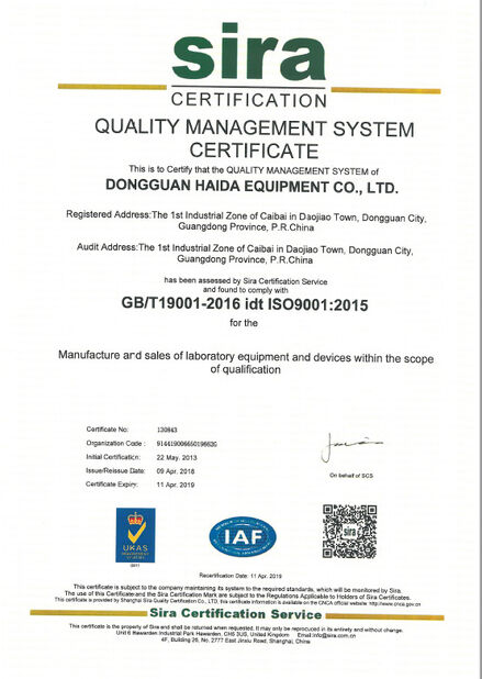 จีน Guangdong Haida Equipment Co., Ltd. รับรอง